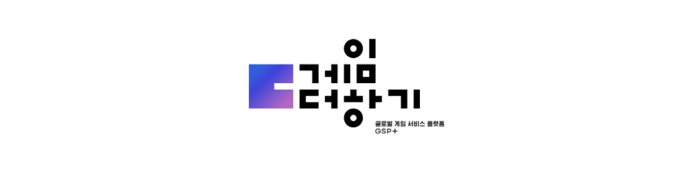알로하팩토리, 게임더하기 마케팅·데이터 분석 협력사로 함께합니다